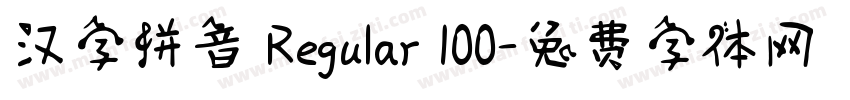 汉字拼音 Regular 100字体转换